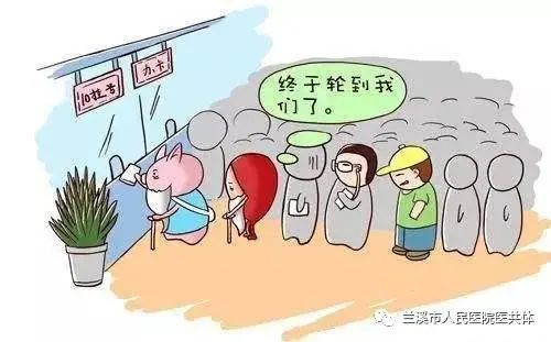 一到医院看病 挂号要排队付费 检查检验要排队付费 开药要排队付费