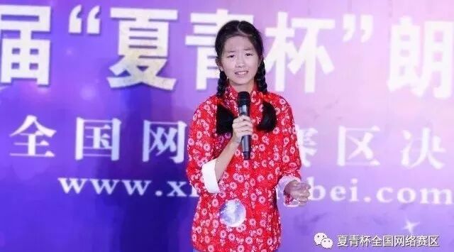 陈思佚 | 第五届&ldquo;夏青杯&rdquo;朗诵大赛网络赛区青少A组获奖选手