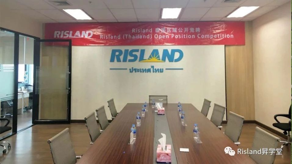 “星动泰国,闪耀全球.”- Risland泰国2018年度公开竞聘圆满落幕!