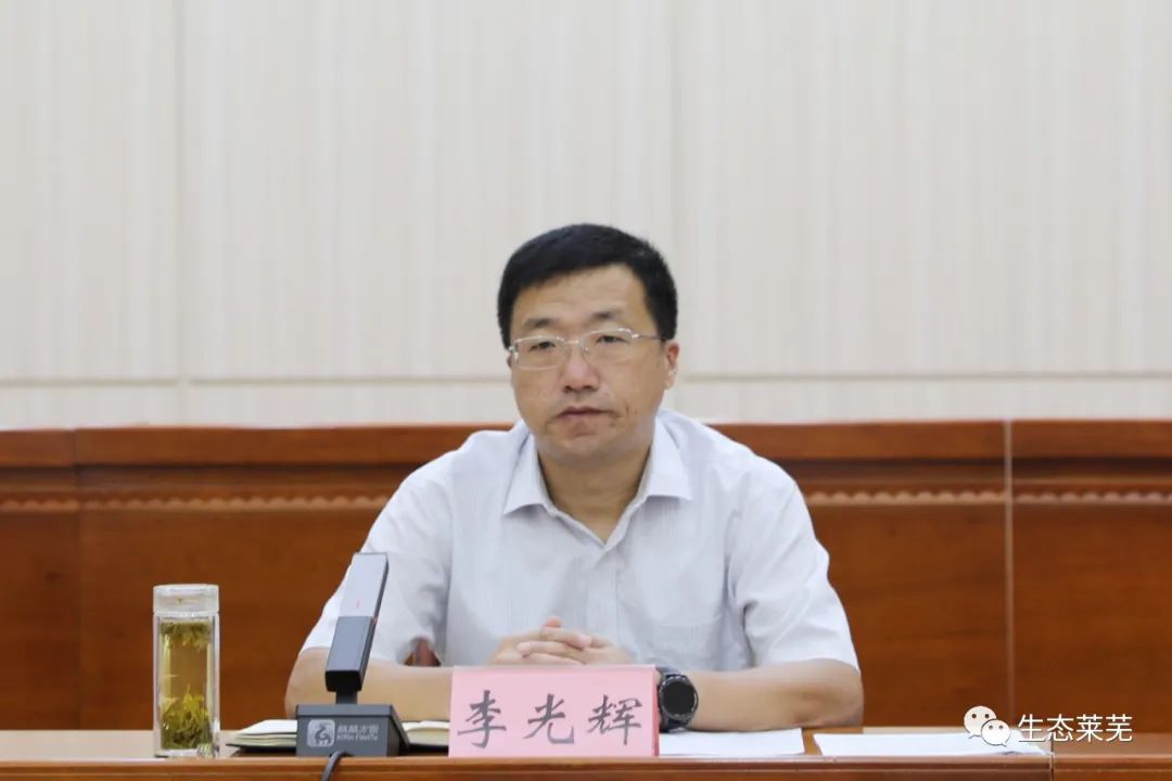 莱芜区秋粮生产暨三农重点工作推进会议召开