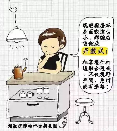 4-7㎡的中国式厨房，橱柜如何布局才合理？