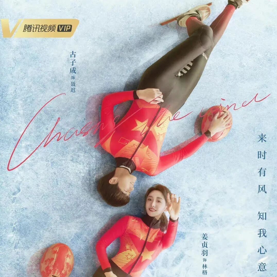 《我将喜欢告诉了风》杀青 姜贞羽古子成携手高燃追梦