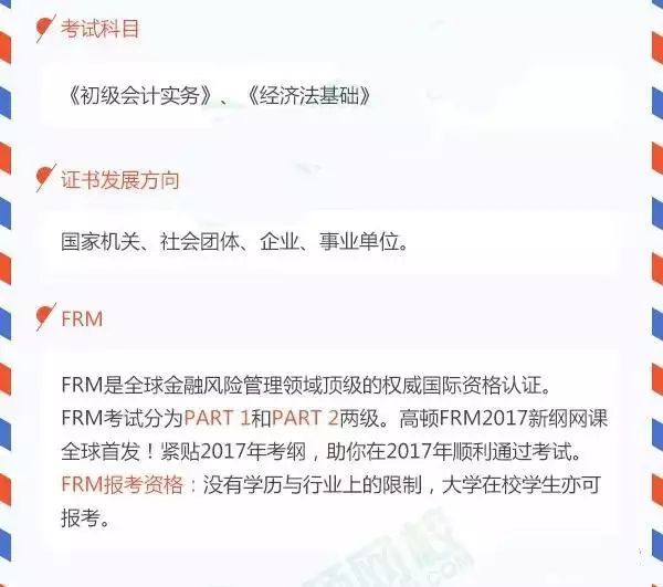 会计初级证好考吗_假中专证考初级会计_考会计证的条件