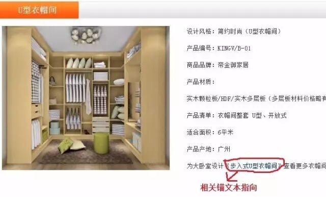 网络营销讲义之强化锚文档镜像