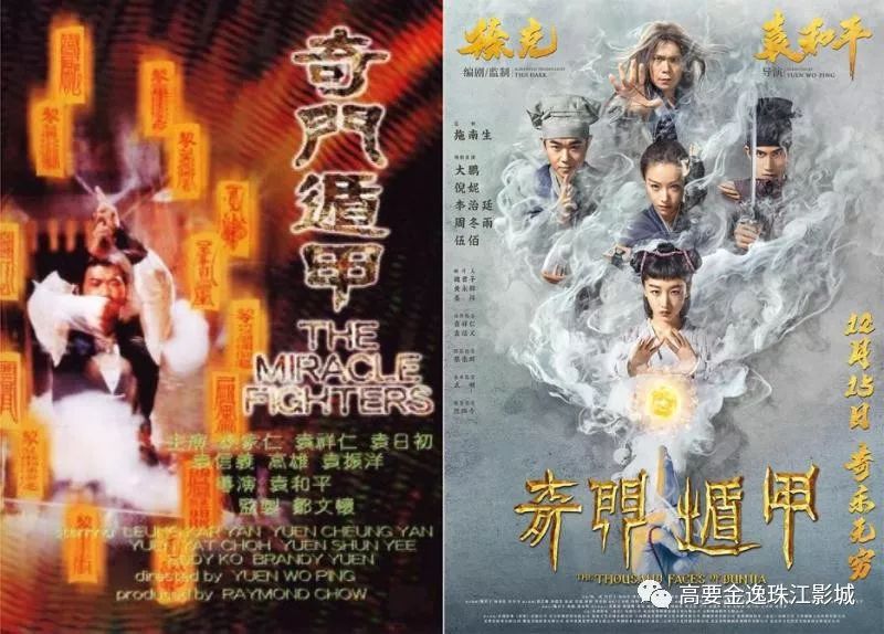 《奇门遁甲》12月9日超前点映,金逸珠江影城诚邀您的光临