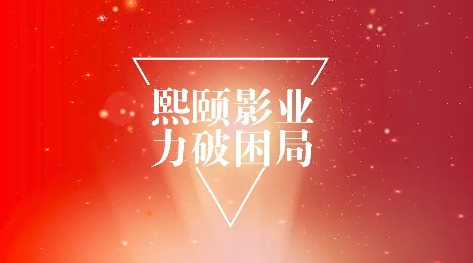 熙颐影业现象级大片《血战钢锯岭》完美收官,2017精彩继续