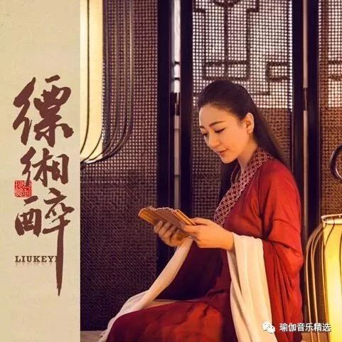 禅乐 | 刘珂矣《缥缃醉》一窗青山一窗年,已是人间四季天