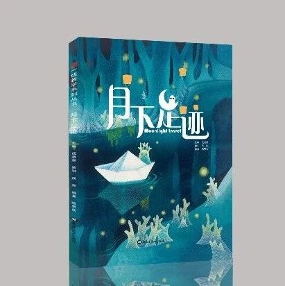 美院绘画大咖&mdash;陈思佚网红力作《月 下 足 迹》