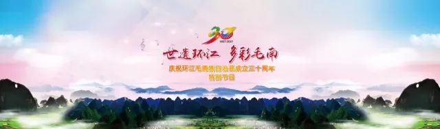BOB盘口:明天环江毛南族自治县成立30周年新闻频道现场直播揭开毛南族神秘面纱