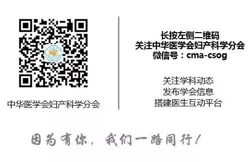 征文及注册通知 | 中华医学会妇产科学分会第三次全国计划生育学组学术会议