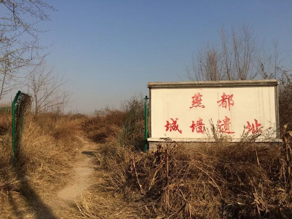 把自己的弟弟召公奭分封于此,召公奭在这里建立了燕国(公元