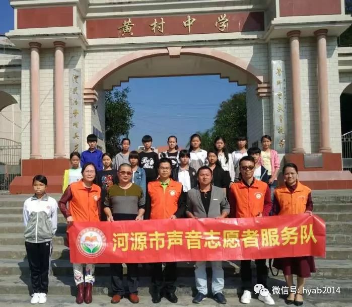 蓝口中学,东源县骆湖中学,源城区光明学校,东源县黄村中学等中小学校