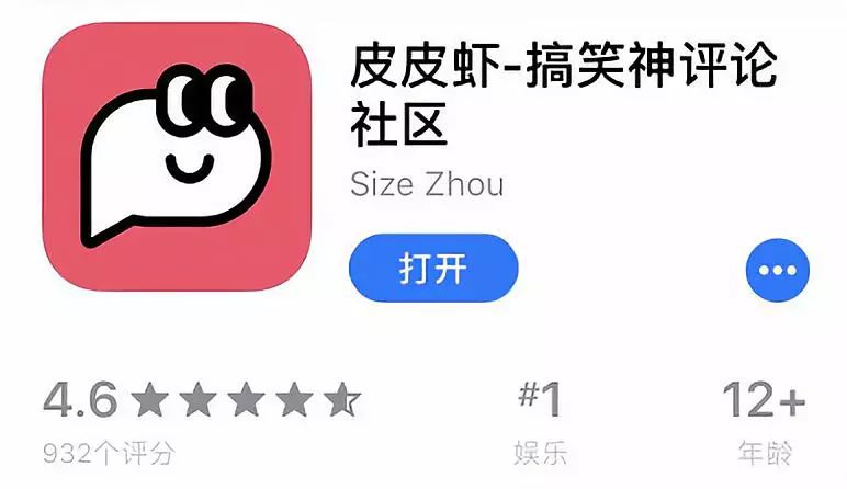 段友变皮友:皮皮虾app爆红,可同步内涵段子数据!