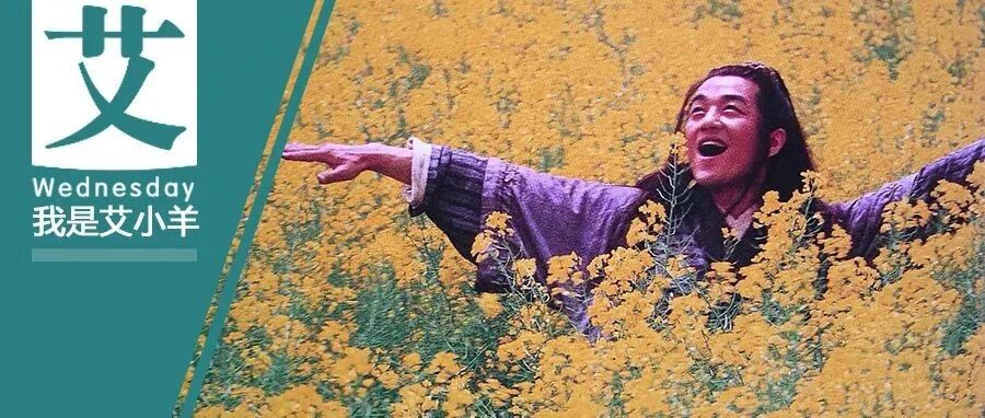 李亚鹏这该死的桃花运啊……