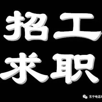 【招聘求职信息】2017年11月9日