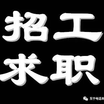 【招聘求职信息】2017年11月11日