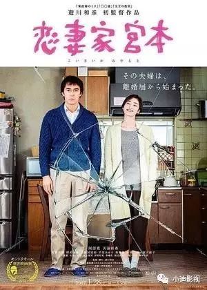 《恋妻家宫本》,阿部宽主演,很温情的一部电影