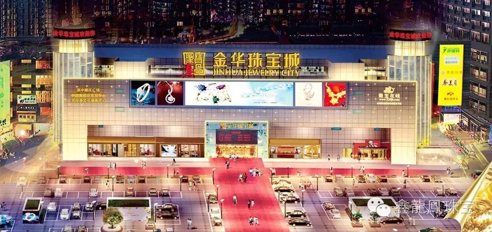 鑫龍鳳珠寶