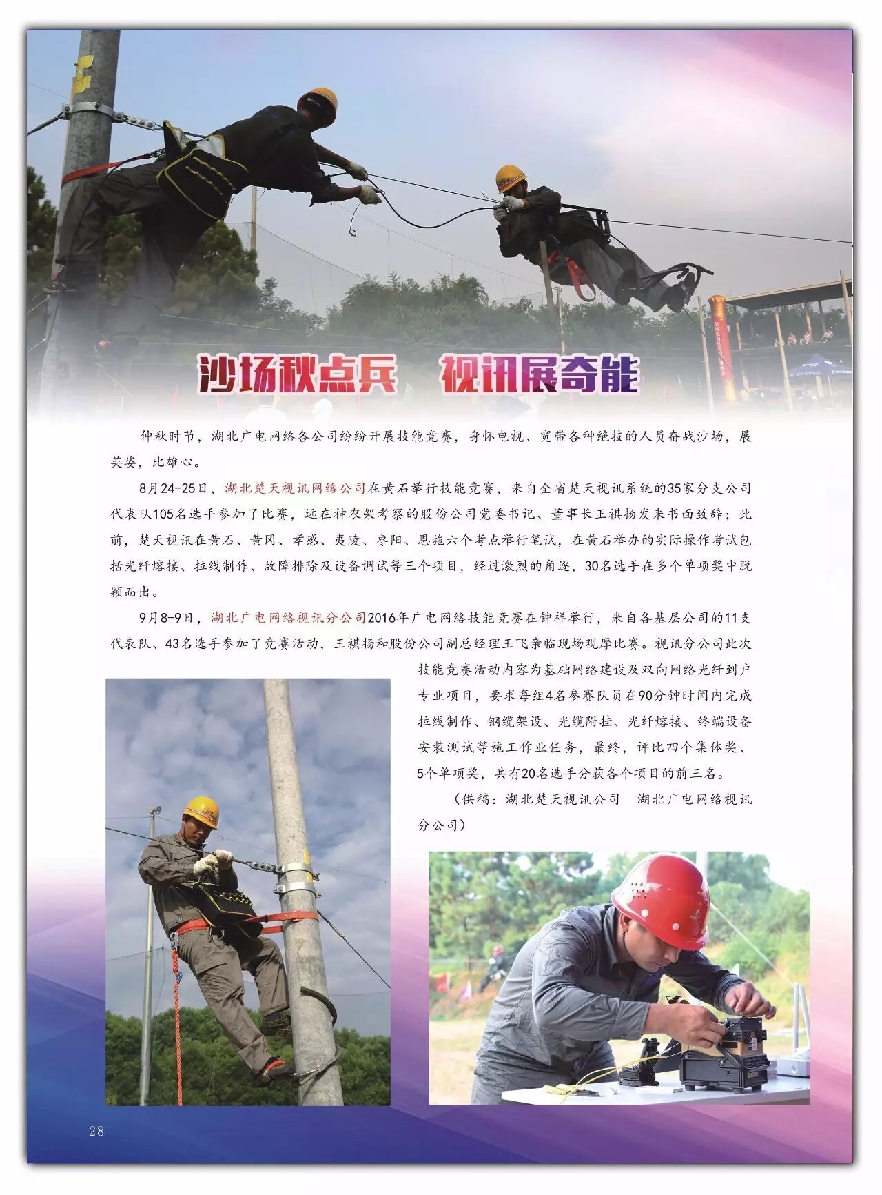 湖北电视台节目回看_湖北经视节目回看_回看湖北卫视直播回放