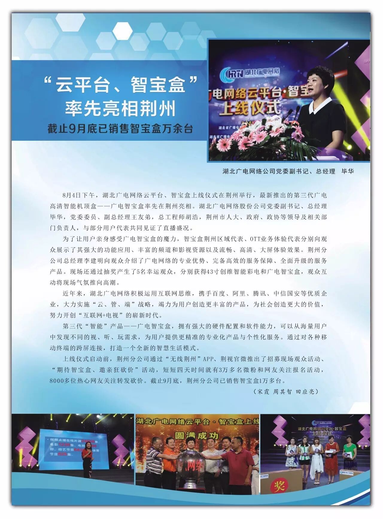 湖北电视台节目回看_回看湖北卫视直播回放_湖北经视节目回看