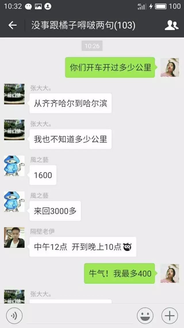 他开车1600公里,竟是为了.