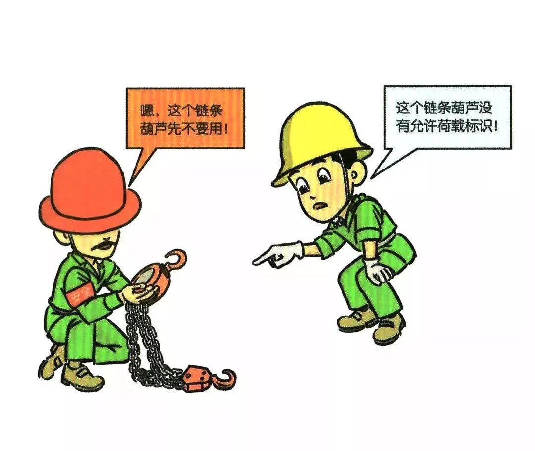 100副施工现场违章漫画(上)