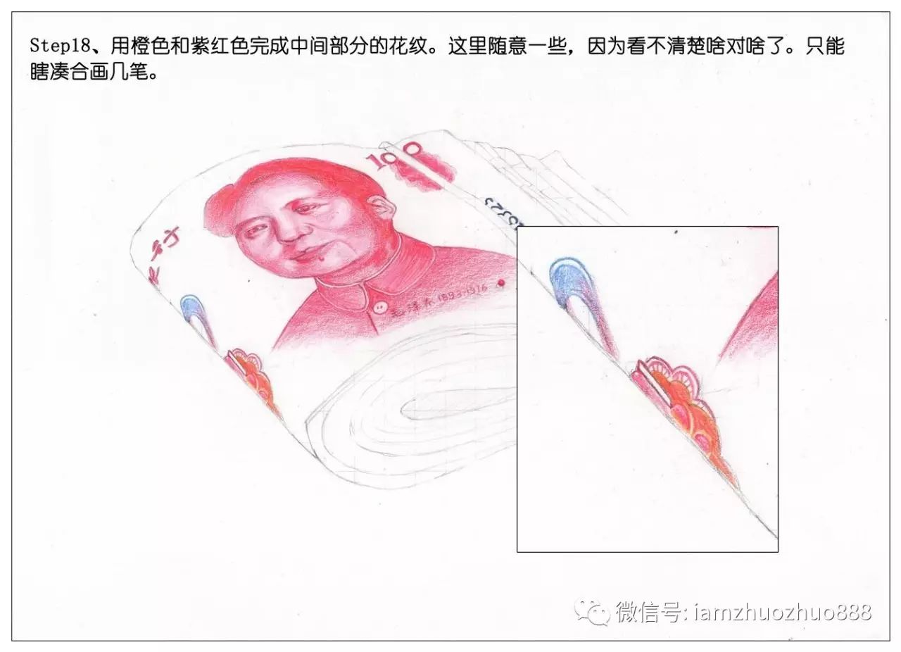 【驴大萌彩铅教程123】一捆人民币