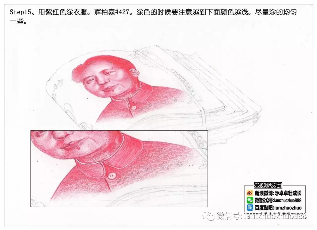 【驴大萌彩铅教程123】一捆人民币