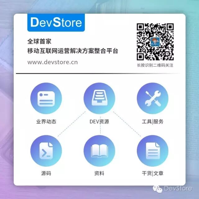 2017年移动APP开发的11个趋势