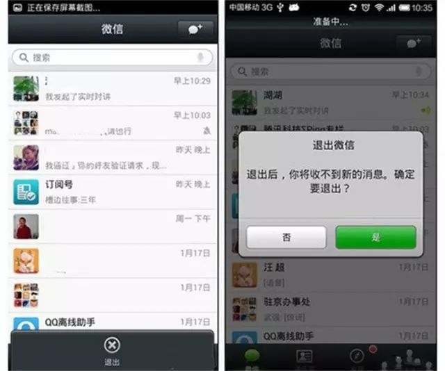 qq上显示的微信在线收不收费?