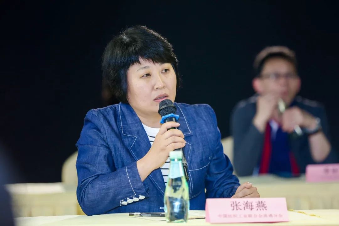 中国纺织工业联合会流通分会张海燕副会长发言