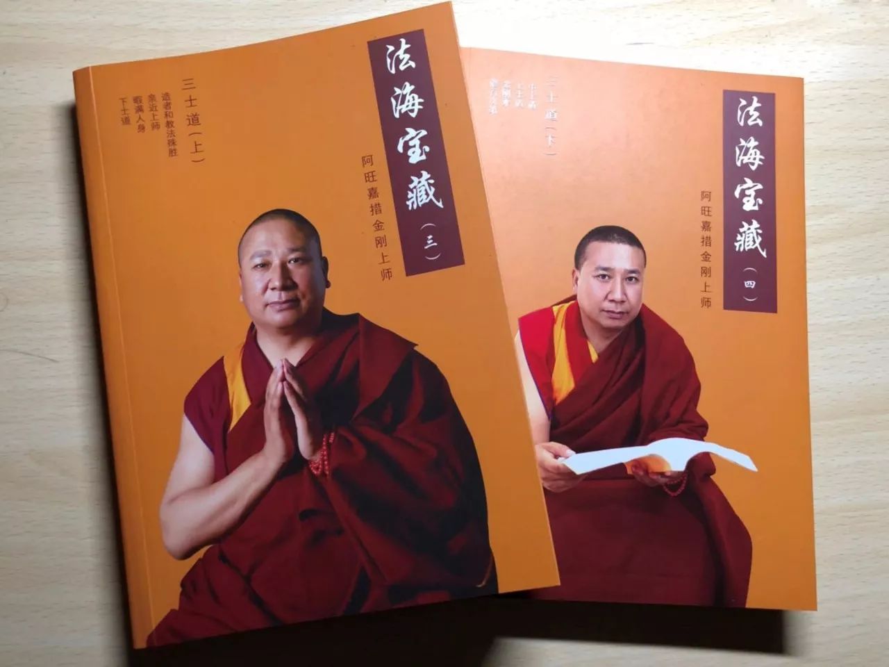 阿旺上师:学修《三士道》,福报不够,还是修不下去,学不下去