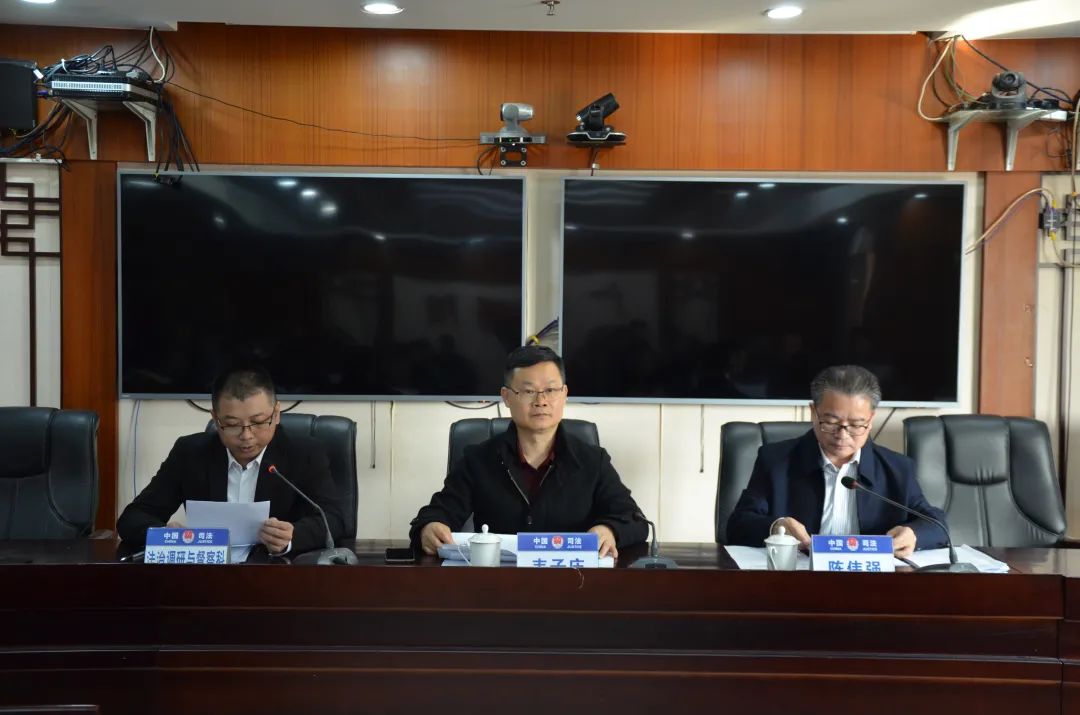 揭阳市司法局召开传达学习贯彻迎接2020年度法治广东.
