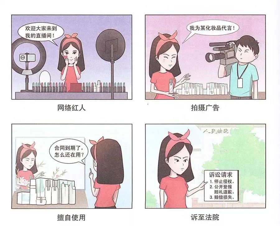 今日说典漫画民法典侵犯肖像权案