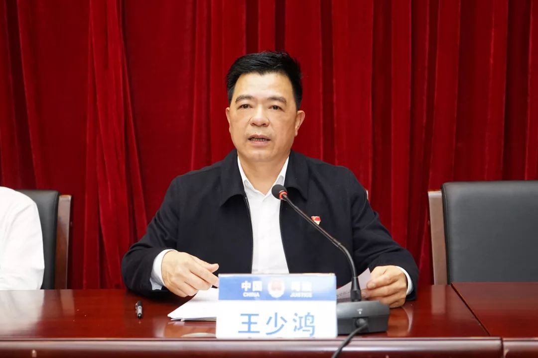 市司法局党组书记,局长王少鸿同志就如何贯彻落实会议精神,特别是贯彻