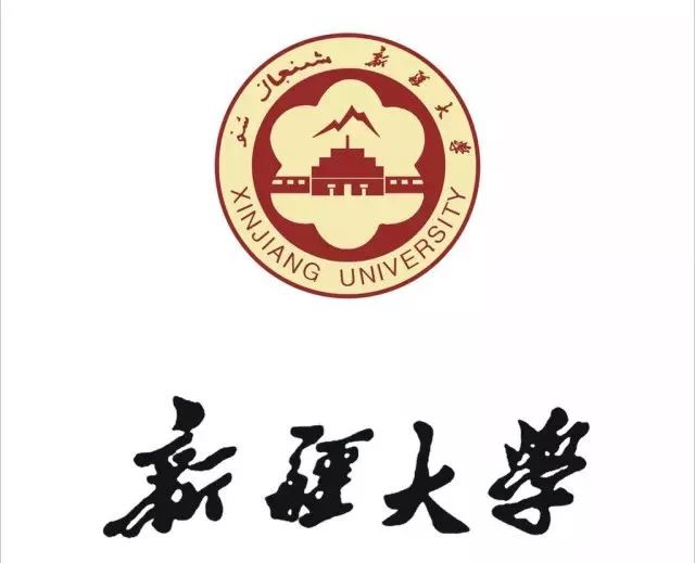 为新疆唯一的全国重点大学,1997年被列入国家"211工程"重点建设高校