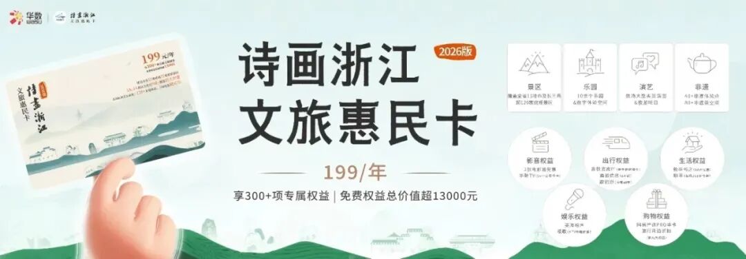 底部文旅卡.jpg