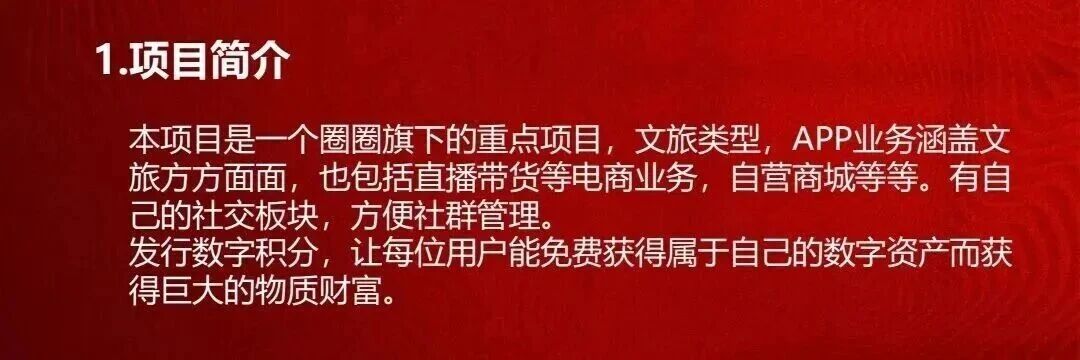 一个圈圈放大招，零撸创收再添新选择-首码项目网