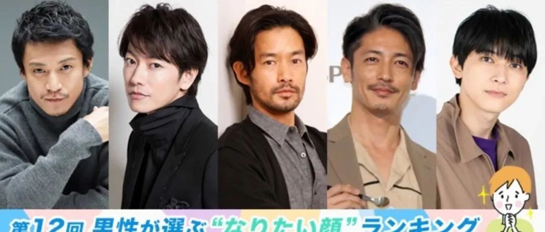 日本人最想拥有的男艺人颜值TOP10,连佐藤健也败给了这位49岁的大叔!