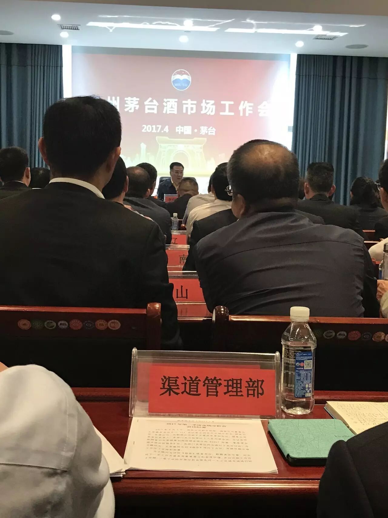 年报公布前夕，茅台召开紧急会议，出台市场果断措施，是啥？