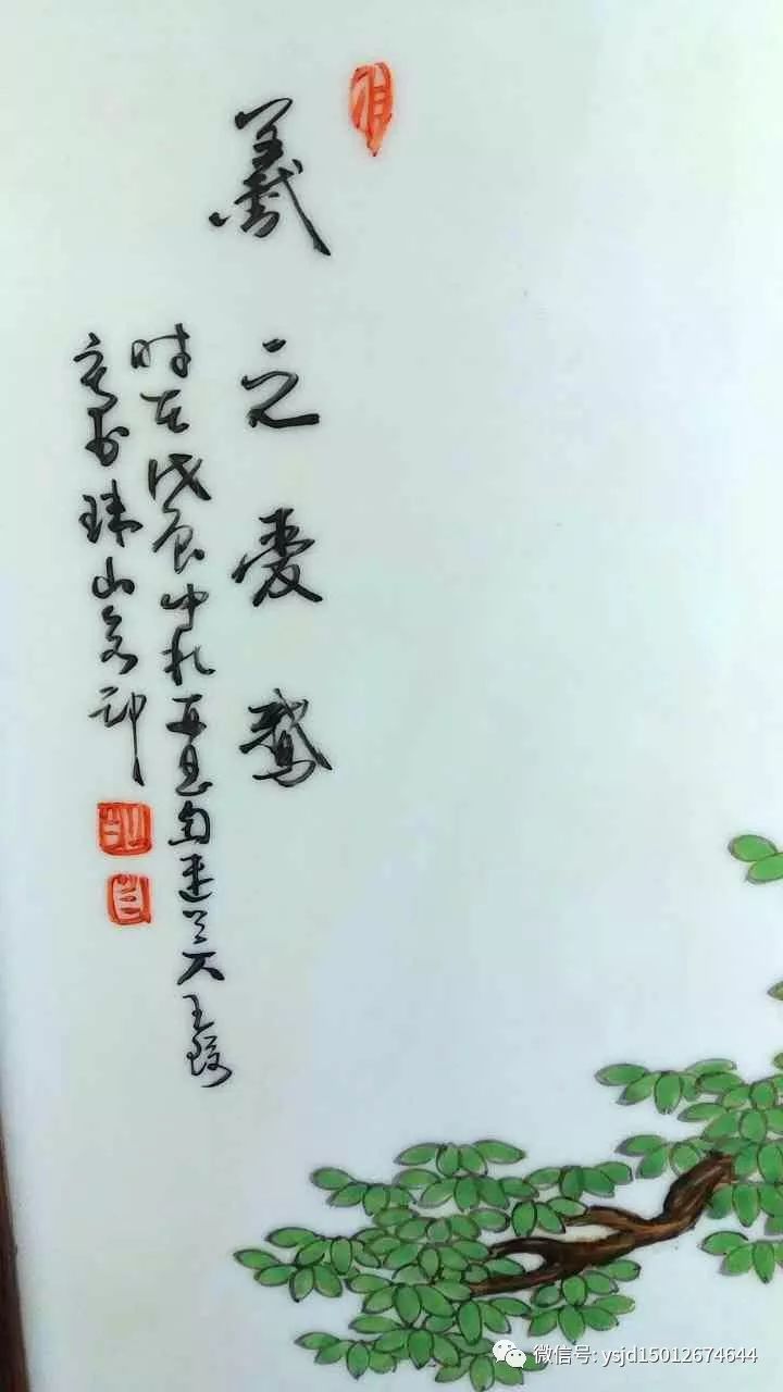 精品赏析—王琦四爱图瓷板画四条屏