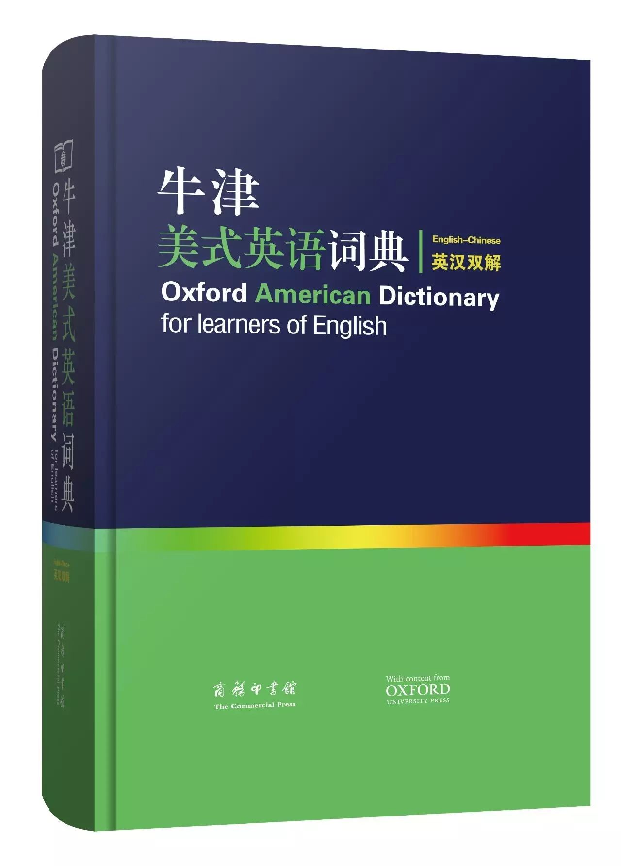 150本英語類好書 26個字母影響世界 商務印書館 微文庫