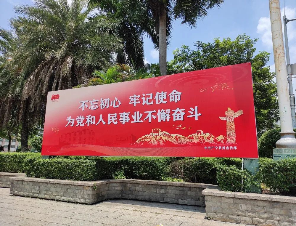 街头巷尾拥动中国红广宁庆祝建党100周年氛围正浓