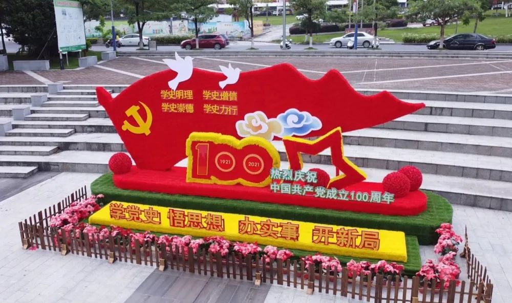 街头巷尾拥动中国红广宁迎接建党100周年氛围正浓