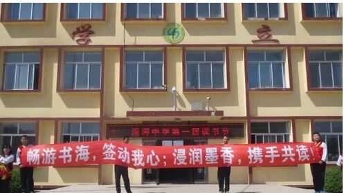 【青春语文 吴凤云整本书阅读研究（七）】农村中学校园读书会实施策略