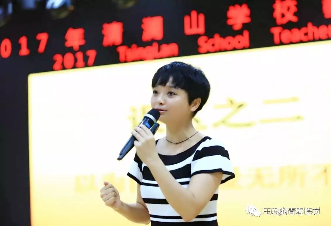 王君：重新学习做演讲——我在清澜山的第一次演讲后记