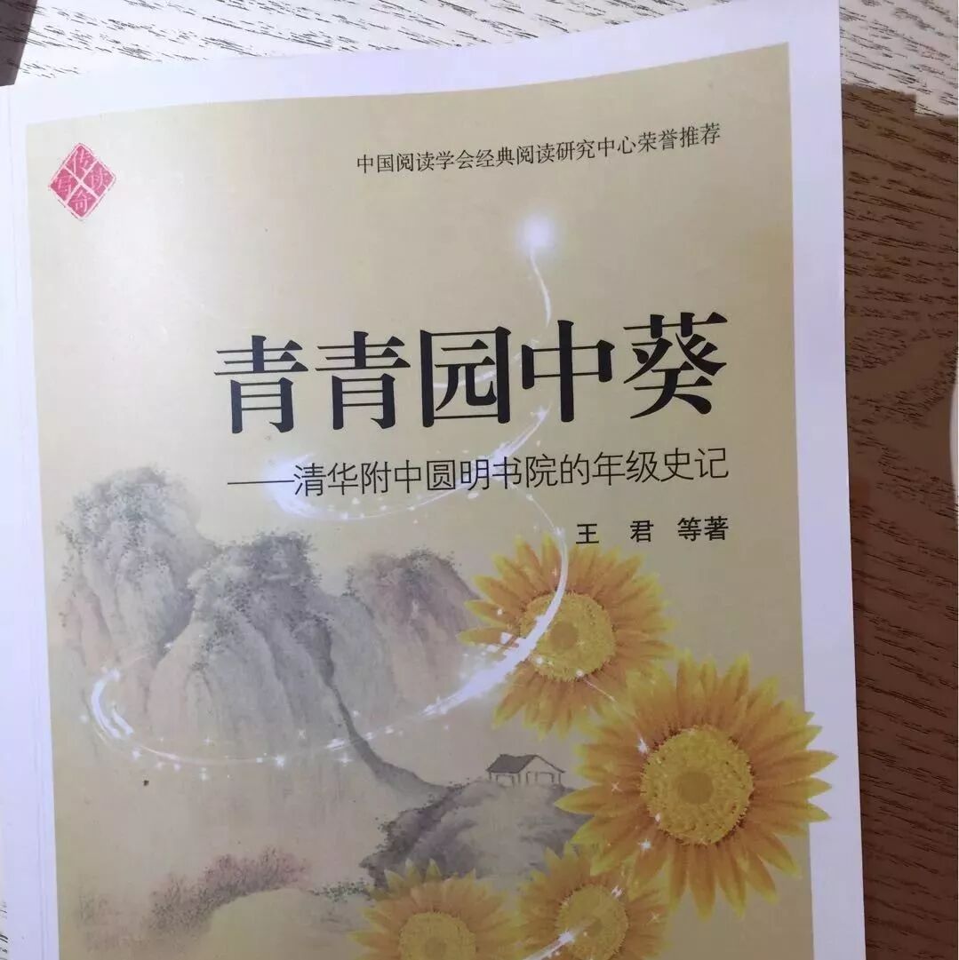 【青春语文·王君清澜山学校每日播报研究】王君：禹樵的播报推动班级管理改革