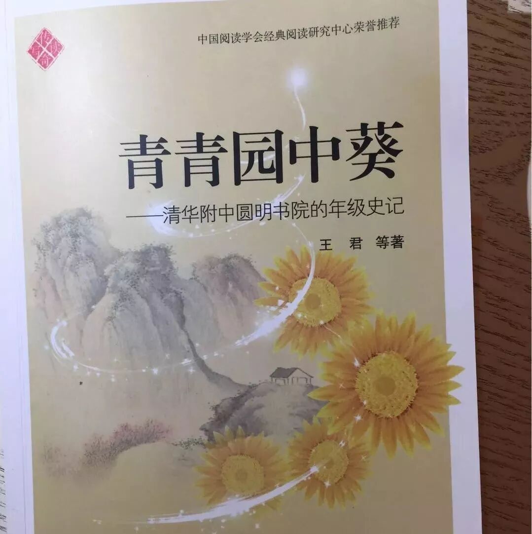 【青春语文·王君清澜山每日播报研究】王君：赠浩凯