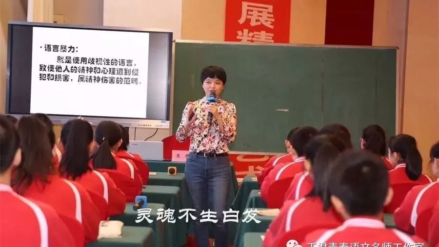【青春语文•海波有效教学课堂追问案例研究五】向王君学习有效教学的秘诀