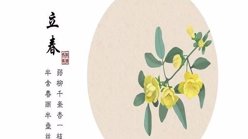 中国二十四节气与仿写教学的美丽邂逅